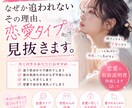 あなた専用恋愛トリセツ⭐️恋愛傾向診断します あなたの恋愛の癖を見抜き“沼られる””追われる”女性に イメージ1