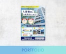 初めての方歓迎！伝わるチラシデザイン作成します 初めてでもちゃんと伝わるチラシ作成をお手伝いします！ イメージ4