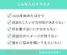 noteのお悩み、相談何でもチャットで答えます 初心者歓迎！note運用のアレコレを個別で相談乗ります！ イメージ7