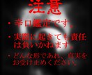 死神鑑定　悩みがある方、解決いたします 霊視水晶であなたの未来を視させていただきます。 イメージ3