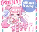 可愛いミニキャラ(ちびキャラ)描きます 表情差分やポーズ差分も承ります！ イメージ1