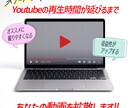 Youtube動画の再生が5時間伸びるまで拡散ます 再生維持率アップを目指したい方必見”注目と単価上がります イメージ1