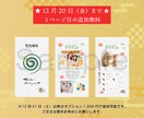 2025巳年 LINEで送れる動く年賀状つくります スマホでお友達や家族に送れます！SNSにも簡単に投稿 イメージ3