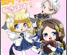 ミニキャラ、SDキャラ描きます かわいいミニキャラの全身絵を描きます。商業利用料込。 イメージ1