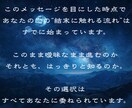 最強霊視 あなた恋の結末を全てはっきりお伝えします 視えないものはありません すべて包み隠さず答えます イメージ4