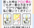 カレから返事が！霊感タロットで本心を視ます LINEのやり取りから”男ココロ”を分析。これでモヤモヤ解決 イメージ4
