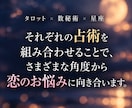 ご新規様限定｜500円で恋のお悩みを鑑定します 彼の本音・片思い・復縁・相性・複雑な恋のお悩みに寄り添います イメージ2