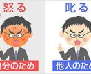 キツイ口調でガッツリ説教します 本気で叱ってくれる人はいますか？貴方のモヤモヤに答えます イメージ1