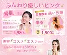 クリックされる♡今っぽバナー制作します 親しみやすい♡集客につながるバナー作成お任せください♡ イメージ4
