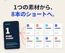 AI×Remotionでショート動画を量産します 台本と画像を差し替えて繰り返し使える動画の型を制作 イメージ1