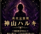 即日鑑定｜あなたを想う人を高次元霊視で視ます 気づかないところで、あなたを想う人がいます。 イメージ4