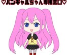バンギャルちゃん専用窓口。ギャ男や麺の方もいけます 「推しに堕ちた魂へ、共犯の夜を。」 イメージ1