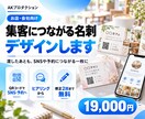 集客につながる名刺・ショップカードをデザインします 渡したあとも、SNSや予約につながる一枚に仕上げます イメージ1