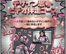 一人で迷って進めないデザイン制作を一緒に伴走します 操作ではなく、判断で迷う人のためのデザイン伴走教室です。 イメージ1
