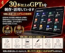 AI導入・効率化｜あなたの専用GPTsを制作します ChatGPTで業務自動化！時短プロンプト作成 イメージ4