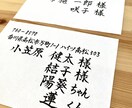 格安★封筒・招待状・宛名書き・筆耕・代筆します 結婚式の招待状やビジネスでのご利用等お待ちしております♩ イメージ1