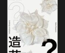 伝えたい想いがわかりやすいフライヤーを作ります 広告用や販促用、イベント用など、ジャンルは問いません！ イメージ3