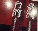 台湾華語(繁体字)ネイティブにより翻訳します オンラインで今すぐ依頼！丁寧、且つ迅速に翻訳をいたします イメージ1