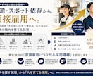 派遣・スポットから直接雇用に導く戦略を設計します 派遣・スポット依存から脱却しませんか？人材コストを直接雇用へ イメージ1