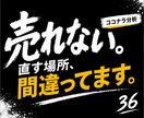 ココナラで売れない原因を特定します 出品ページを分析し具体的な改善案まで提案します イメージ1