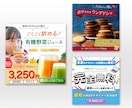 ぱっと目を引くWEB画像を丁寧に制作します 【魅力の分析から】最大限にアピールできるバナー制作します！ イメージ6