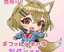 商用利用可！目を惹くミニキャラを制作します 雰囲気のご要望に沿った魅力的なSDキャラを描きます！ イメージ1