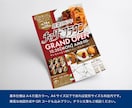 手に取りたくなる！目を引くチラシ丁寧にお作りします コピー相談もOK！簡易地図、QRコード、写真対応も基本料金内 イメージ2