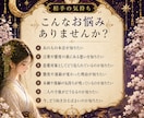 相手の気持ちと隠された本音、今後を霊視します 片思い・復縁・複雑愛に白狐神託で相手の本心と未来を導きます イメージ3
