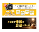 1秒で伝わる本気のバナー・ヘッダー制作いたします 初稿ラフ3案＋最短翌日納品で安心◎ イメージ8
