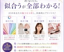 ChatGPT×セルフ診断！プロンプト集販売します プロ監修❤カラー/骨格/顔タイプ診断が自分で簡単に出来る★ イメージ3