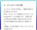 WordPressで会社ホームページ制作します 【先着３名】実績掲載OKで5,000円　（1ページ対応） イメージ9