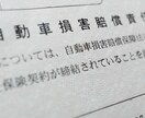 整骨院の為の交通事故対応・集客教えます 現役経営者が実際の経験から自賠責売上のノウハウを伝授 イメージ3