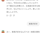 溢れる北海道愛を注ぎます♡老若男女にご対応します 私をスキーに連れてって?!北海道の大地で育まれた広い心♡ イメージ3