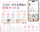 インフルエンサー向けインスタグラム運用をいたします 認知拡大・ファン化・収益化につながるInstagram運用 イメージ8