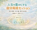 自己育成に必要な、気づきと落とし込みの対話をします 気づきから現実へつなぐ実装型のセッションで、変化を見届けます イメージ1