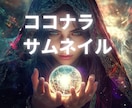占い師様用！鑑定募集ページの画像を制作します 視覚から惹きつけるデザインで、あなたの鑑定をもっと魅力的に！ イメージ1