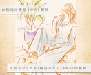 女性向け商品ビジュアルのイラストお描きます ナチュラルで洗練された世界観のイラストで雰囲気作り致します イメージ3
