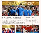 記念新聞）選手と合成、英字や週刊誌風を作成します 卒団式・記念イベントに好評！選手と思い出のイベントを新聞風に イメージ1