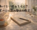 宿命を土台に今の悩みとこれからの流れを整えます 今の悩み、 どう進めばいいか 一緒に整えます イメージ3