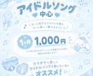 ボイスチャットで歌のワンポイントアドバイスします カラオケで楽しくアイドルソングを歌いましょう！♡ イメージ1