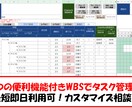 Chatwork連動など便利機能付WBS提供します スプレッドシートタスク管理！最短即日利用可！カスタマイズ可！ イメージ1