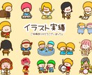 見た瞬間に心に残る、ポップで可愛いイラスト描きます 明るく親しみやすく、挿絵にも使いやすい！商用利用可○ イメージ4