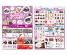 低価格で伝わる&ポップなチラシ作成します ポップで可愛い印刷物からシンプルおしゃれまで幅広く対応します イメージ4