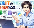 業務の自動化や改善いたします VBAやPythonを使用し作業の自動化、修正を行います。 イメージ1