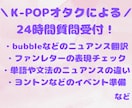 韓国語に関する質問を24時間受け付けます 推しの言葉を知りたい方へ！時間がある時にまとめて回答します！ イメージ1