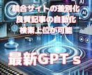良質記事を量産するSEO対策AIツールを提供します アドセンス申請する記事や特化型記事の作成が苦手の方に最適です イメージ1