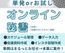 ２時間〜OK！元社長秘書が幅広くサポートします 繁忙期OK！データ入力、画像作成、資料作成が人気です！ イメージ1