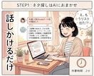 note半自動化で毎日投稿できるAI活用術教えます ネタ出し、画像生成、投稿までAIにお任せ！投稿を継続する秘訣 イメージ5