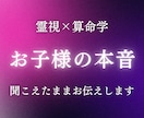 不登校・発達不安｜お子様の心の声を霊視します 癇癪・ADHD・HSC・繊細気質・育てにくい子のお悩みを鑑定 イメージ1