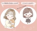 好感度up！ふんわり可愛い愛されアイコン描きます SNS、ブログ、挿絵に＊癒しと親しみ感をプラス！ イメージ5